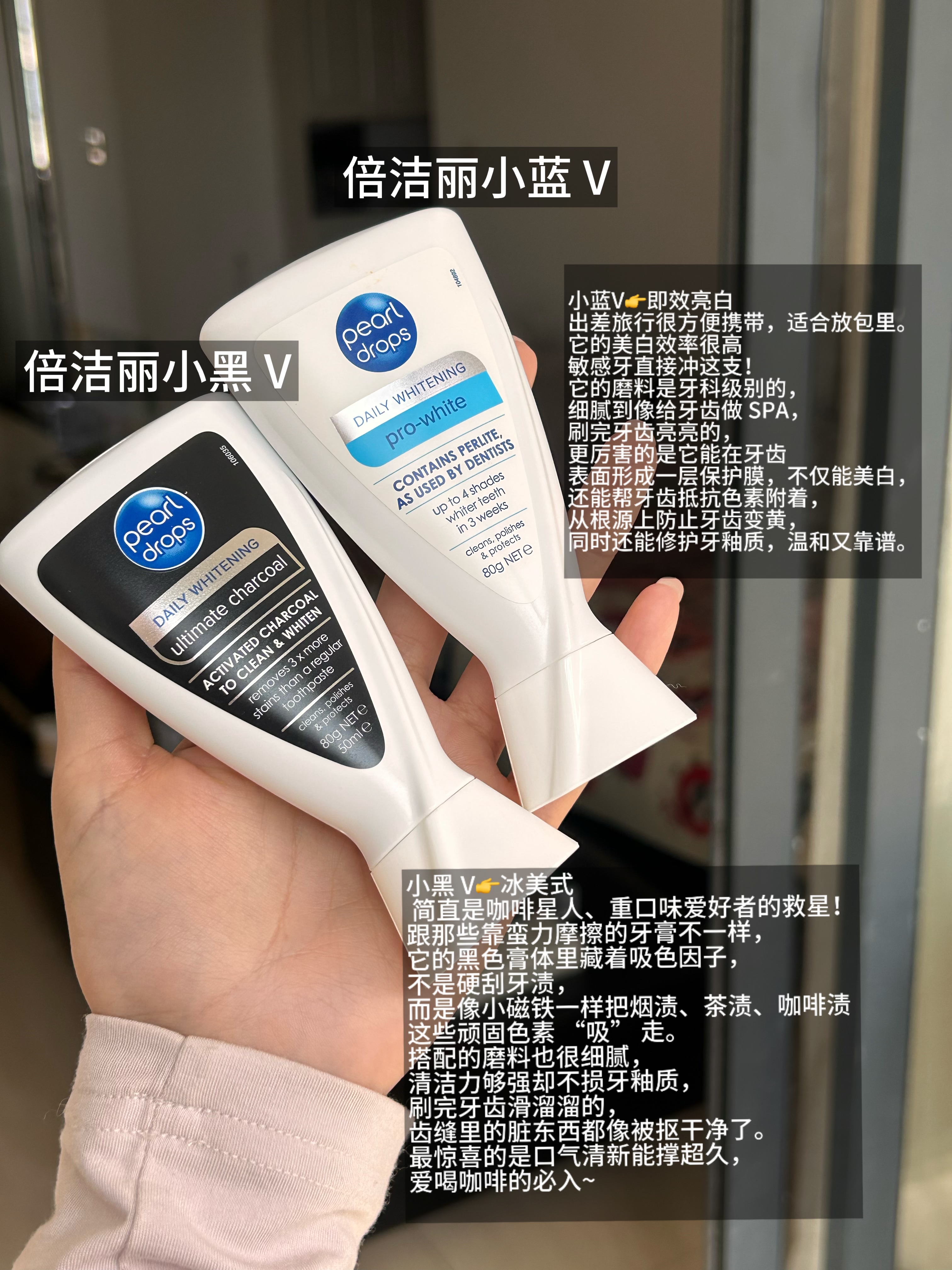 【到手三支】倍洁丽pearldrops贝嫂同款蓝V美白牙膏含氟