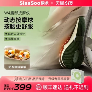 象术W4腰部按摩器肩颈按摩仪颈椎按摩器（详情页有惊喜）