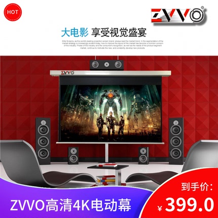 ZVVO133 150寸高清4K投影幕电动幕布投影机幕布家庭影院幕布16：9