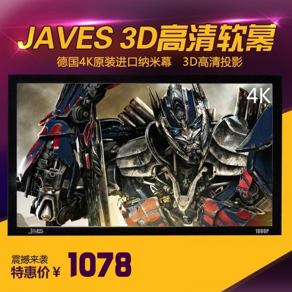 9寸3D