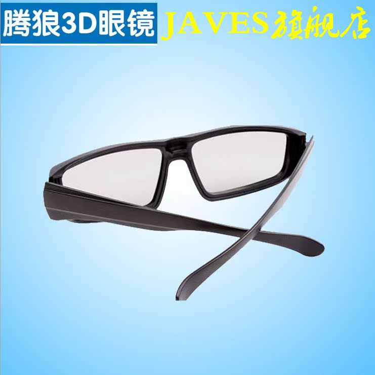 Lunettes 3D - Ref 1240528 Image 4