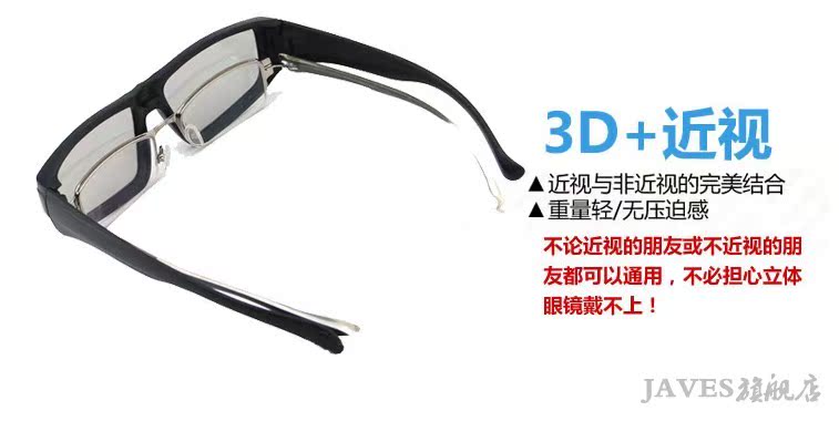 Lunettes 3D - Ref 1240528 Image 5