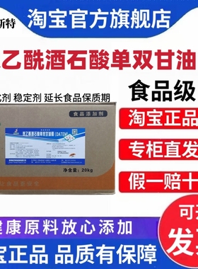 奥尼斯特双乙酰酒石酸单双甘油酯(DATEM) 奶油配料双甘油酯乳化剂