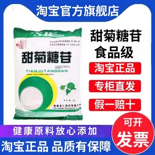 食用甜菊糖苷 纯天然生酮代糖 食品级甜菊糖叶糖烘焙零卡糖甜味剂