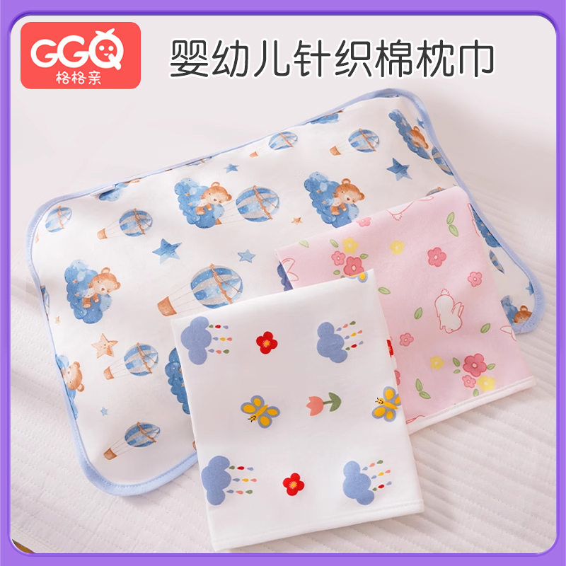 婴儿枕巾新生儿宝宝纯棉a类儿童枕头枕芯大人家庭四季通用