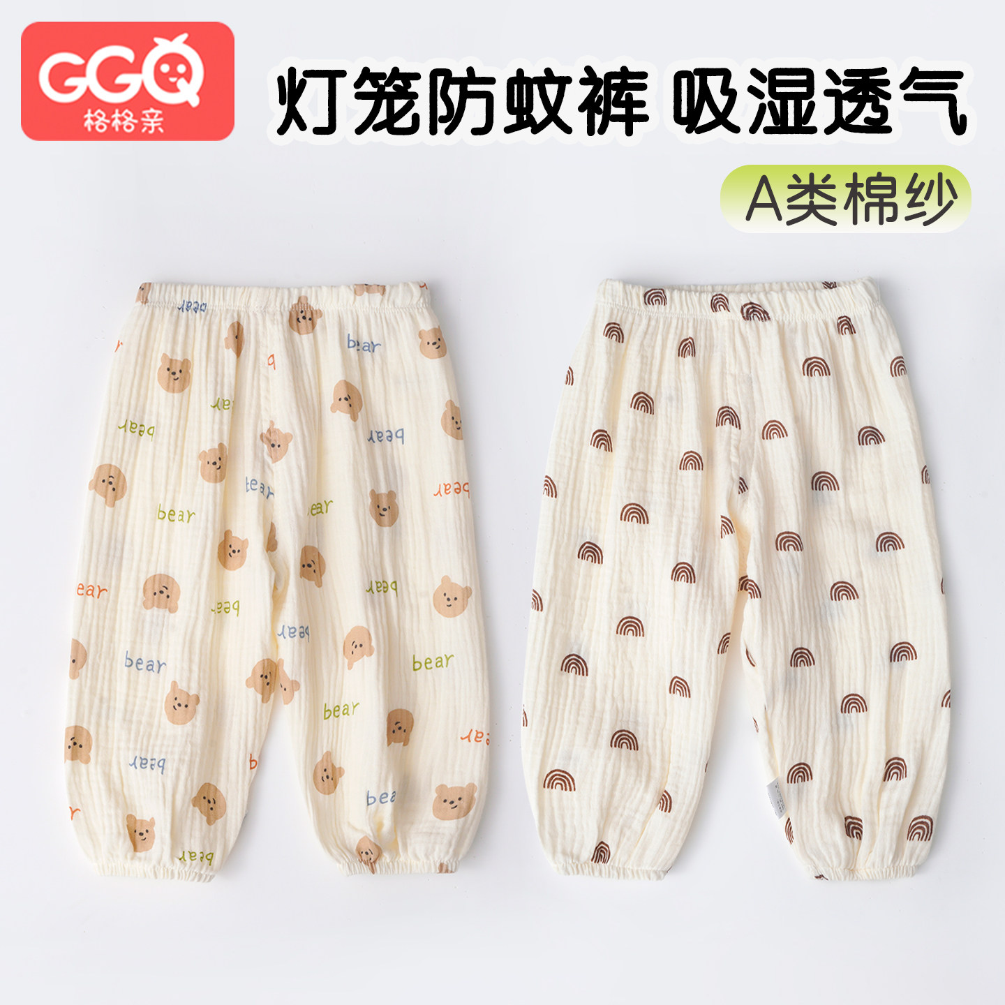 儿童纱布防蚊裤婴幼儿纯棉裤子男女灯笼裤宝宝夏季薄款透气长裤