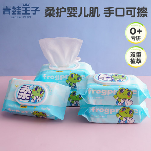 婴儿手口柔湿纸巾擦嘴清洁家庭装