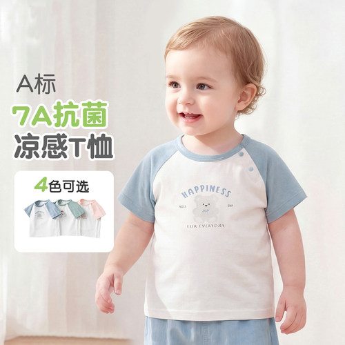 7A抗菌棉儿童短袖t恤夏季