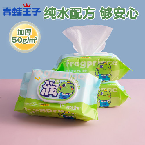 加大加厚手口专用湿纸巾青蛙王子