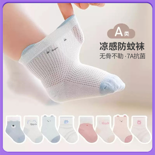 薄款 无骨7A抗菌儿童袜子春秋夏季 纯棉宝宝男童女童新生婴儿小孩