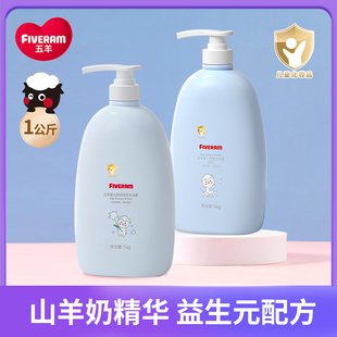 五羊儿童洗发水沐浴露二合一家庭沐浴乳宝宝婴儿沐浴液洗头洗澡