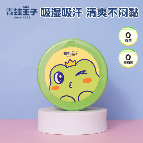 青蛙王子婴儿爽身粉玉米粉