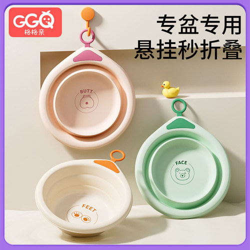 新生儿婴儿童折叠洗脸盆初生宝宝用品洗屁股洗脚专用小盆子三件套