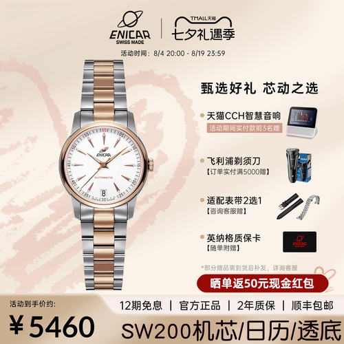 英纳格官方正品自动机械女表