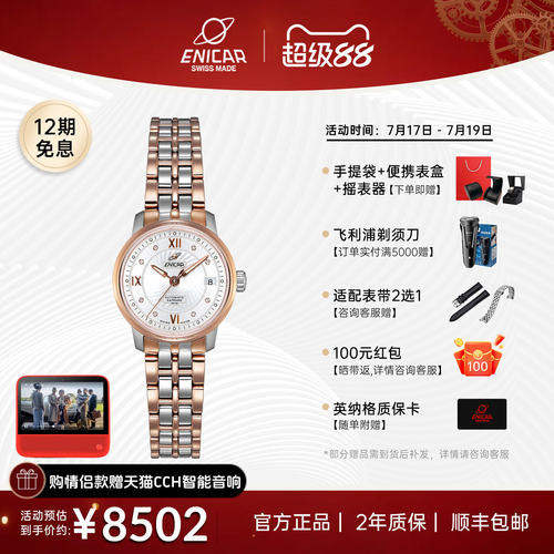 英纳格手表女时尚自动机械腕表