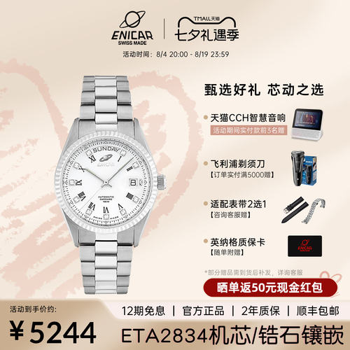 瑞士经典钢带男手表3169/50/38aF