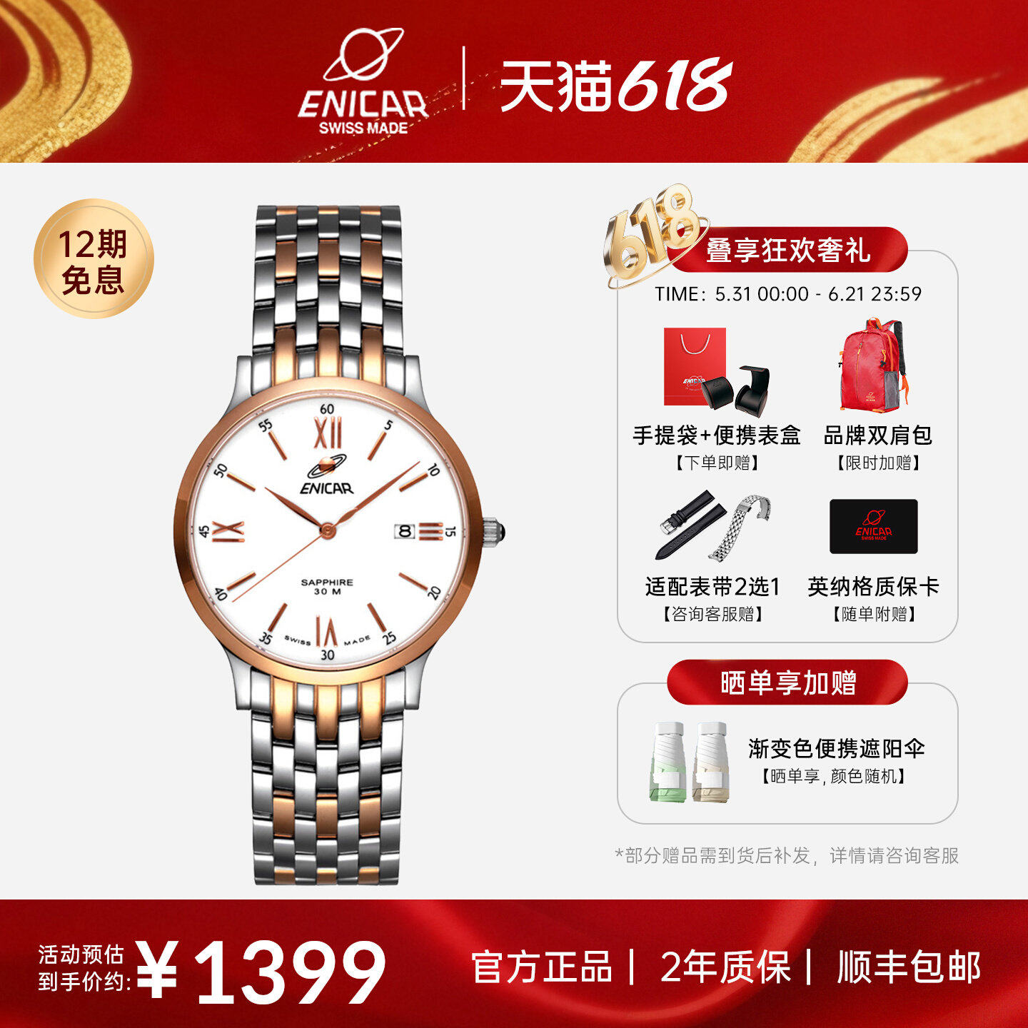 石英瑞士日历商务时尚腕表Enicar英纳格男士手表薄款255/30/280G