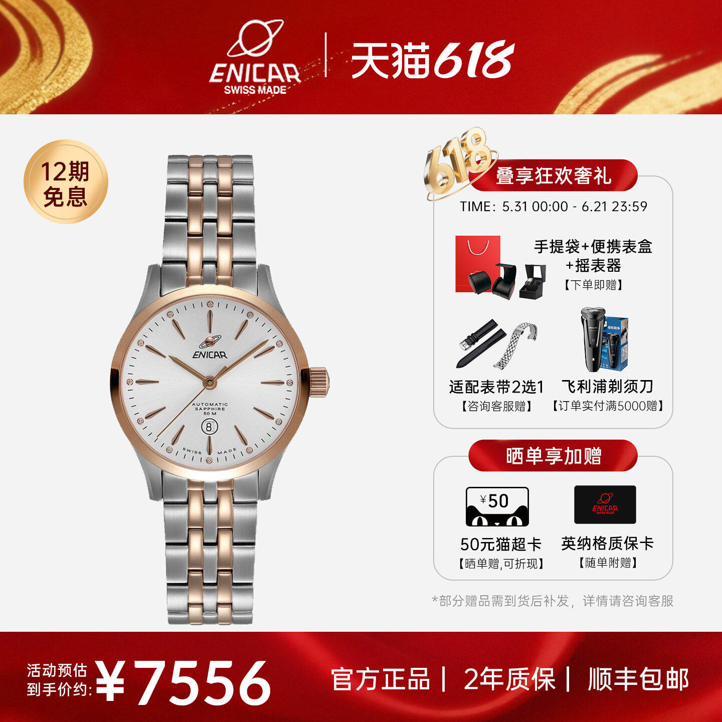 瑞士简约时尚机械腕表Enicar英纳格手表女士表778/50/363G/aA/aB