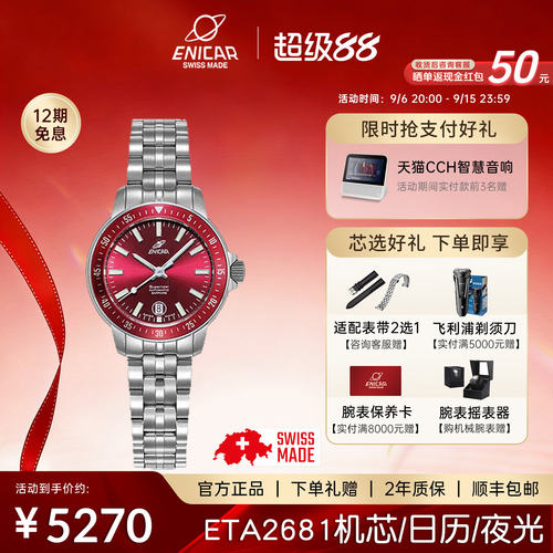 日历表盘机械女表780/50/325aKR