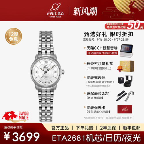 英纳格双历夜光水波纹盘女机械表