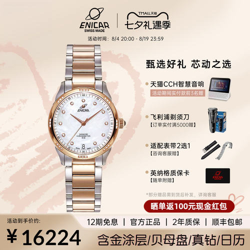 贝母镶钻女手表3265/50/361GCHS