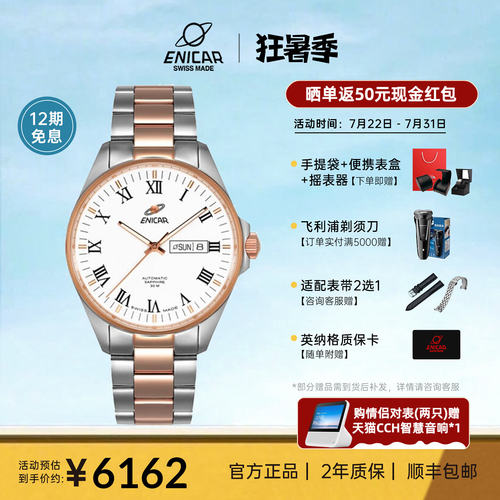 英纳格官方正品蓝牌系列机械手表