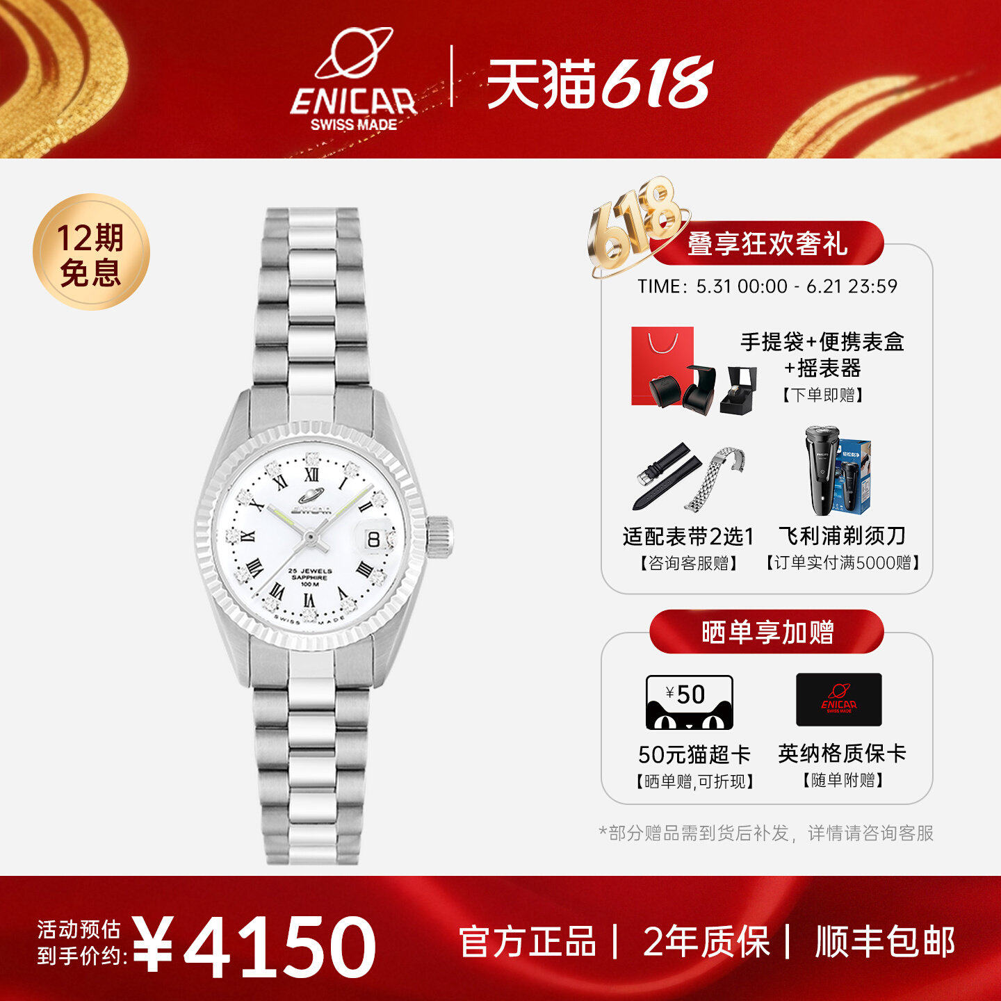 经典系列白盘时尚自动机械腕表Enicar英纳格手表女款778/52/18aF