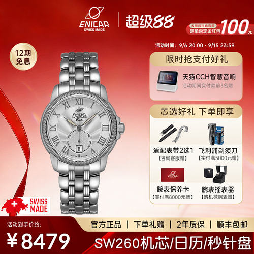 瑞士机械男表3160/55/30aA/aB/G