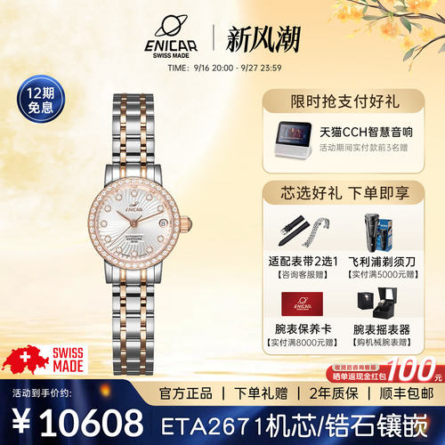 钢带女间金锆石778/50/339GS