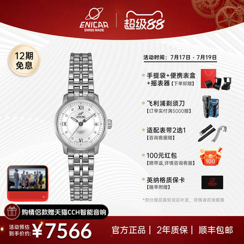 英纳格自动机械手表日历夜光时尚