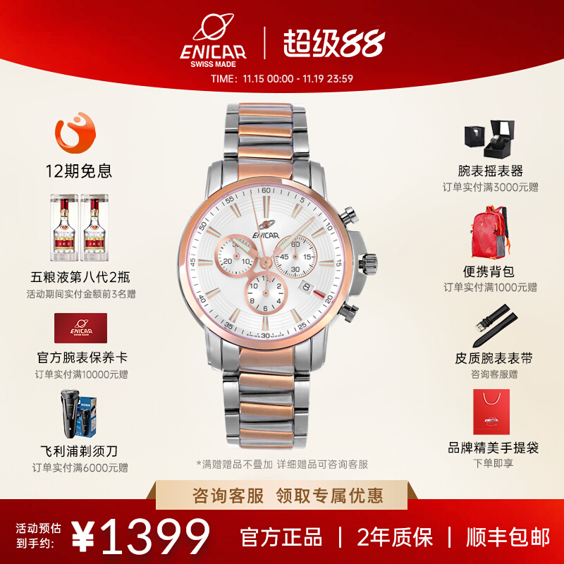 英纳格三眼计时石英男表