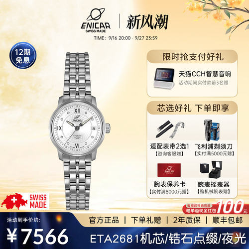 英纳格自动机械手表日历夜光时尚