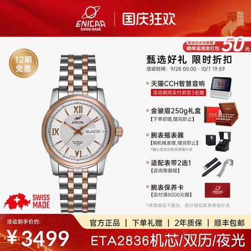 英纳格手表男机械腕表蓝牌系列