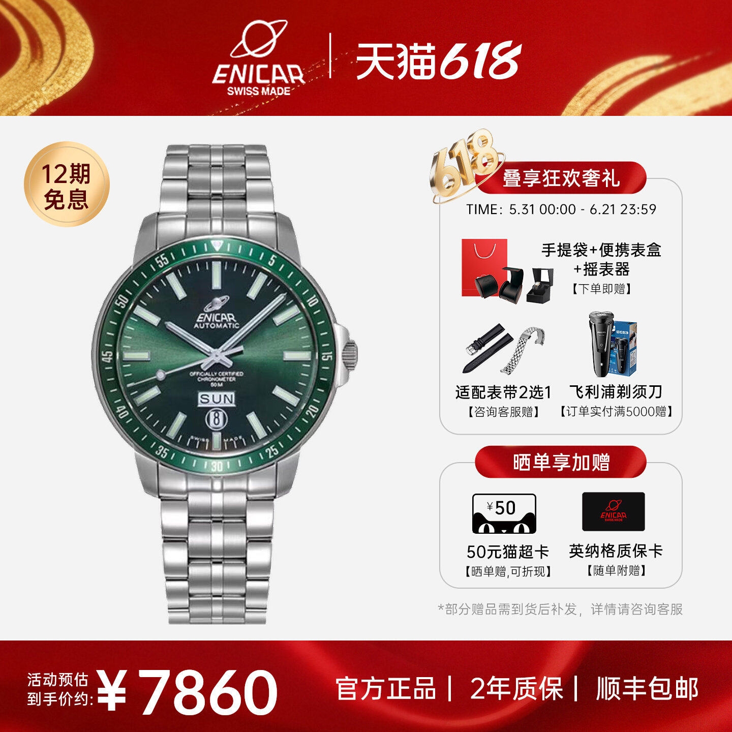 启元系列天文台英纳格Enicar双日历瑞士机械男表3168/50/325aCHKV