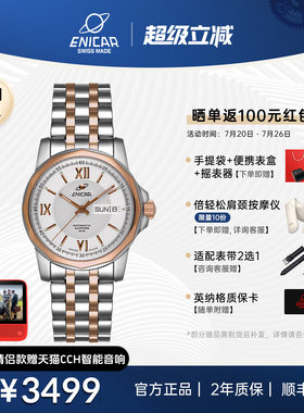 【官方正品】Enicar英纳格自动机械男手表瑞士女腕表168/51/326GT