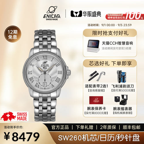 瑞士机械男表3160/55/30aA/aB/G