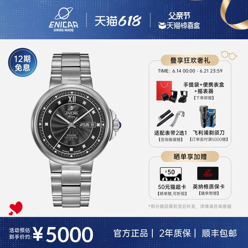 英纳格手表男双历自动机械表