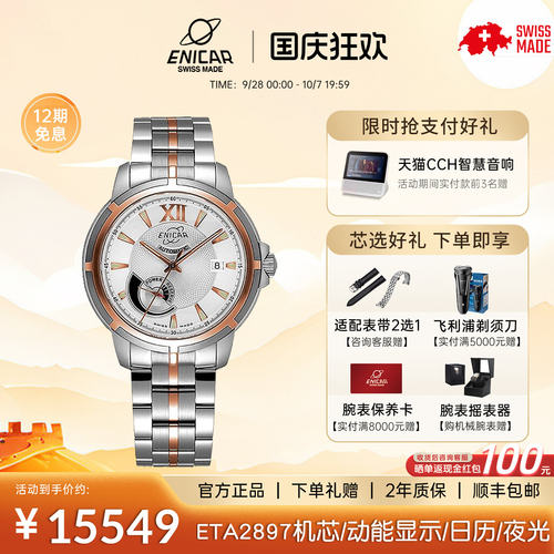启元双日历3168/50/325GCP男手表