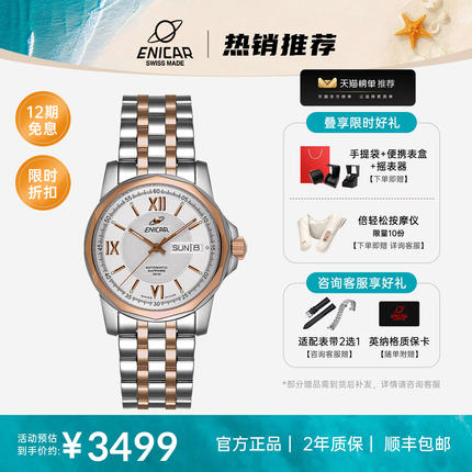 蓝牌简约双日历英纳格Enicar手表男款表自动机械腕表168/51/326GT