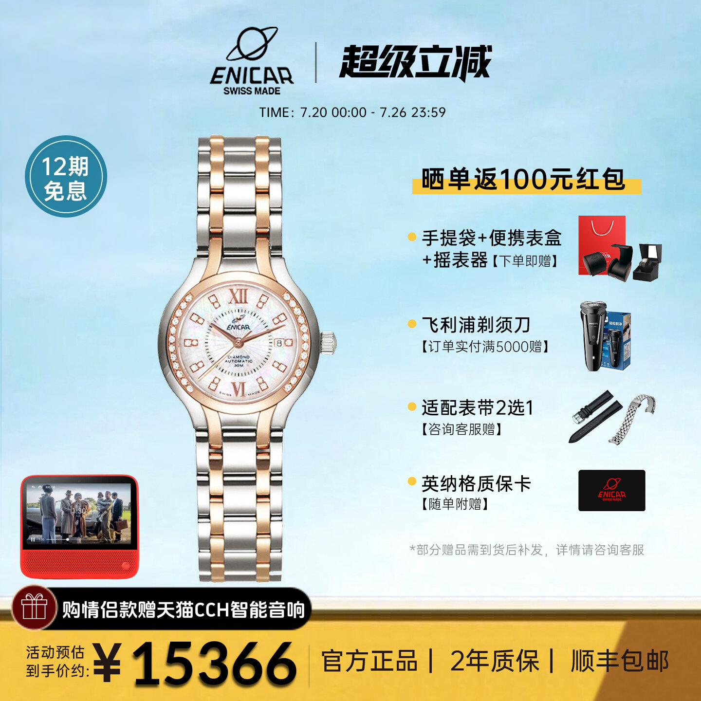 英纳格机械镶钻手表778/50/128G