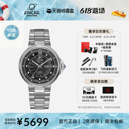 英纳格手表男双历自动机械表