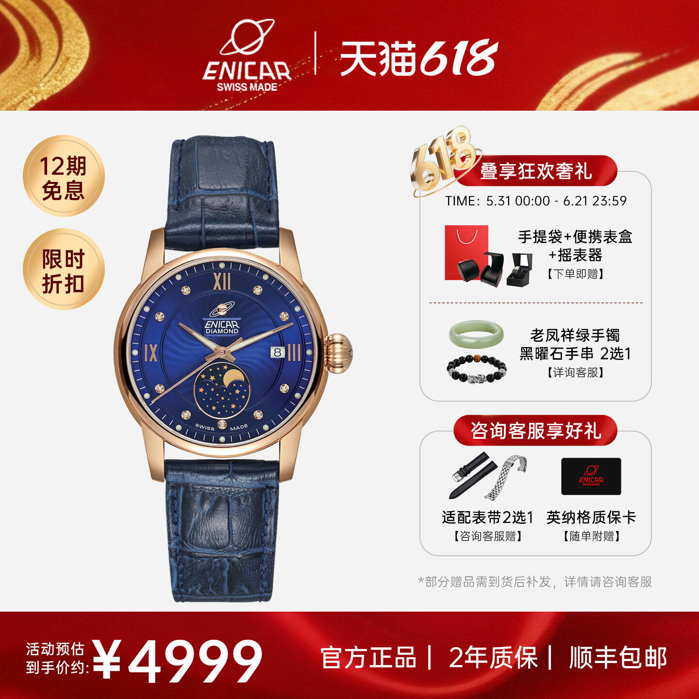 镶钻月相商务夜光自动机械男手表Enicar英纳格瑞士3180/50/365PTZ