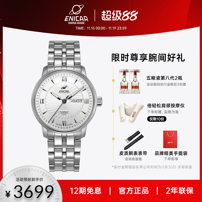 英纳格腕表双历夜光男士机械手表