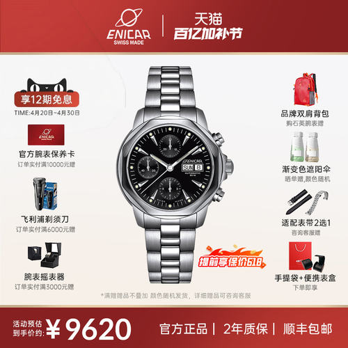英纳格机械手表3168/50/317aCMB