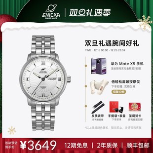 瑞士机械腕表3168 Enicar英纳格手表男女款 351aA 热销爆款