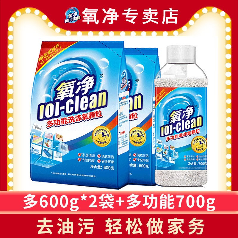 氧净多功能抽油烟机清洗剂厨房地板空调不锈钢玻璃水垢清除除垢剂