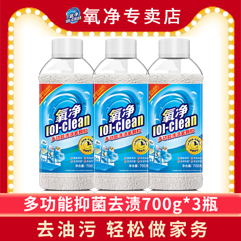 氧净空调瓷砖清洗剂多功能不锈钢