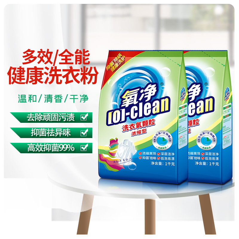 氧净洗衣颗粒去油渍校衣物柔顺剂