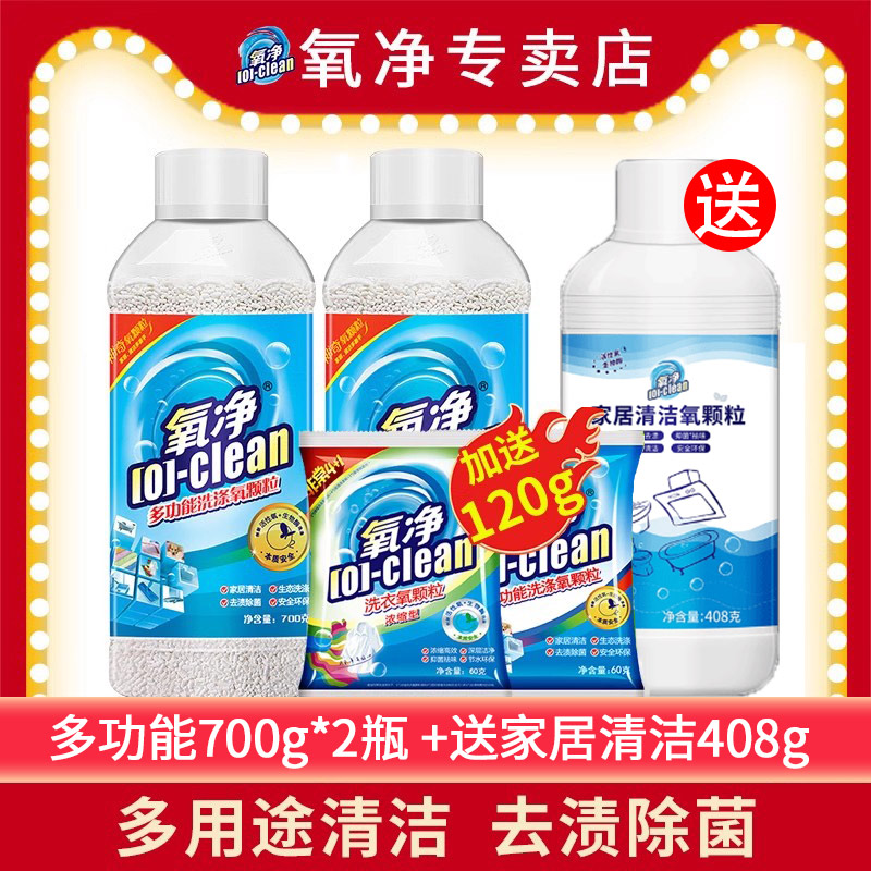 氧净多功能厨房油烟机浴室清洗剂