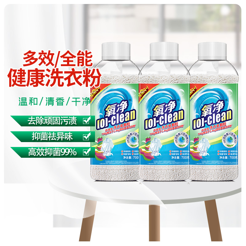 氧净洗衣氧颗粒活氧泡洗粉强力去污除菌浓缩型去黄去味洗衣粉家用